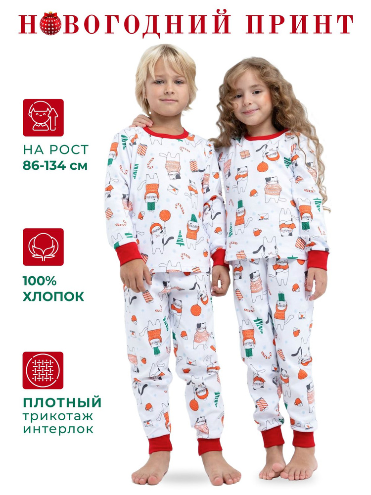 Пижама WEARMAX Одежда для сна и отдыха #1