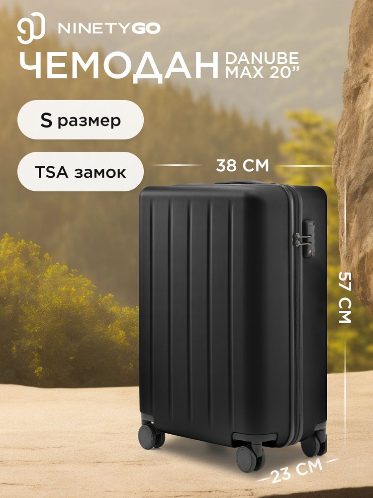 Чемодан на колесах в дорогу маленький Xiaomi NINETYGO Danube MAX luggage 20'' черный, ручная кладь, размер #1