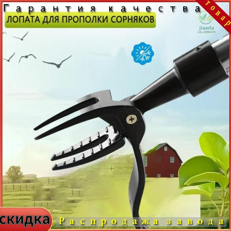 Рыхлитель #1