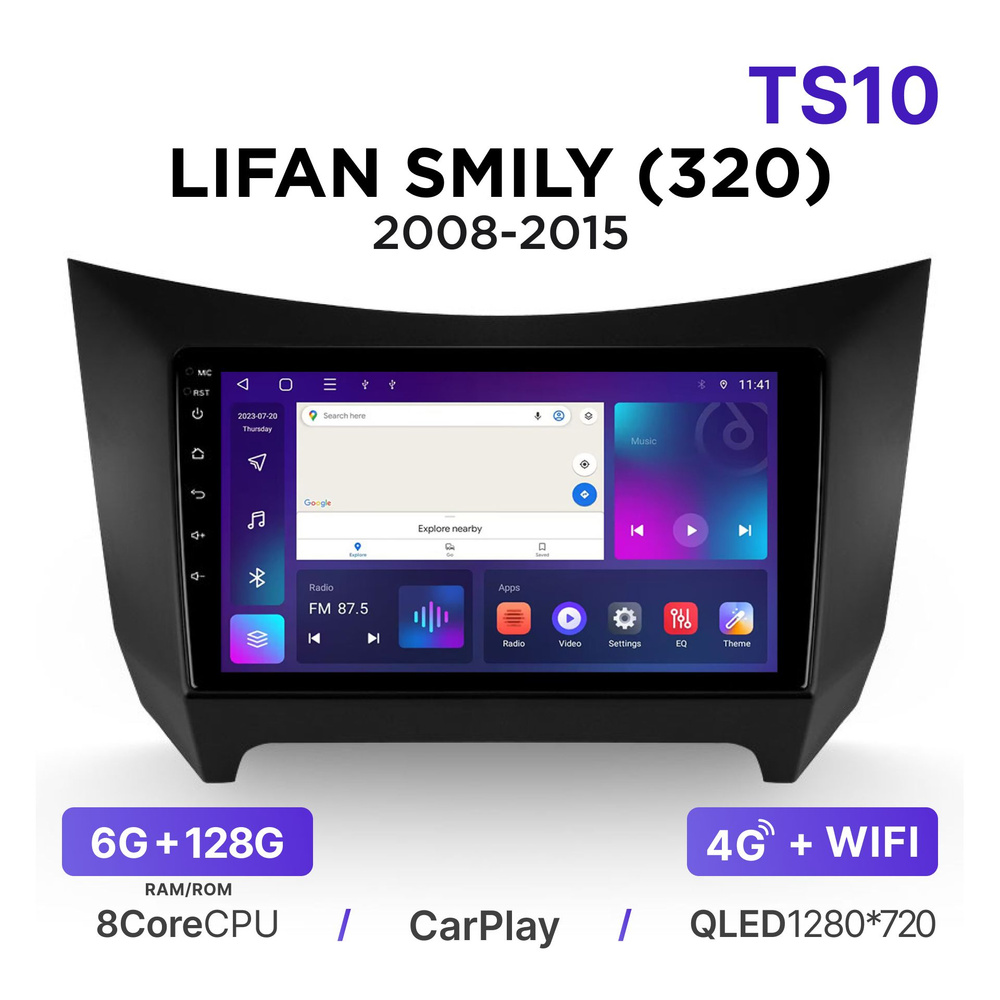 Магнитола Mekede TS10 6-128 Гб Android для Lifan Smily (320) (2008-2015) / Автомагнитола Андроид Лифан #1