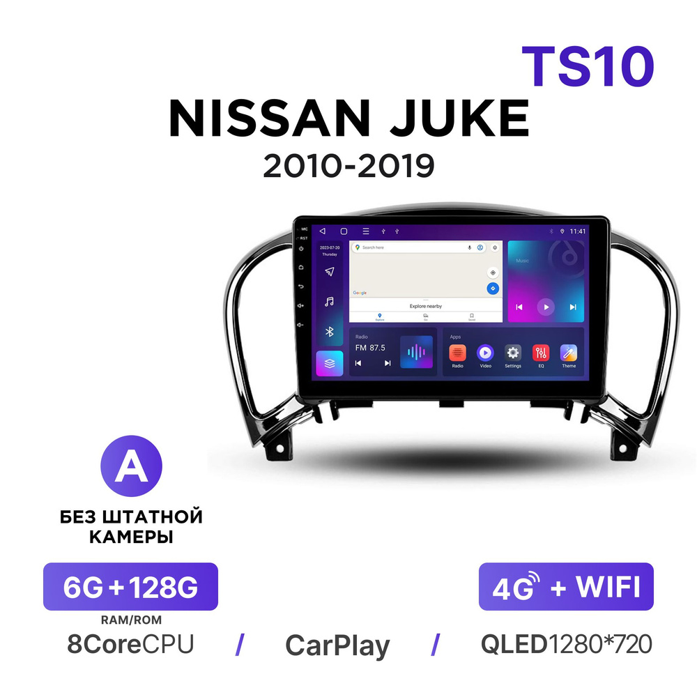 Магнитола Mekede TS10 6-128 Гб Android для Nissan Juke (2010-2019) (A - без штатной камеры) / Автомагнитола #1