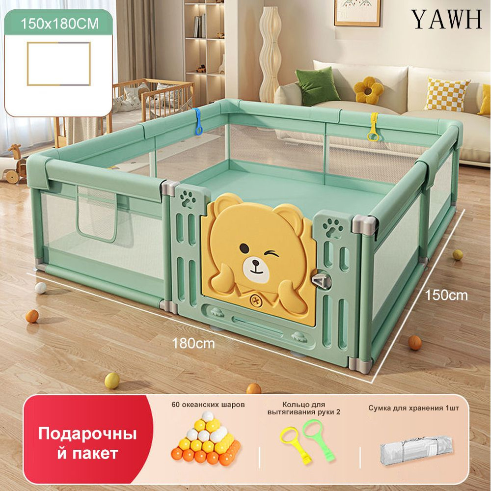 Детский игровой манеж с дверью зеленый Мишка 150*180 + шарики*60  #1