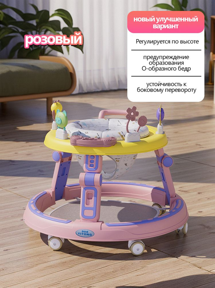 Ходунки детские купить на OZON по низкой цене (1857385673)