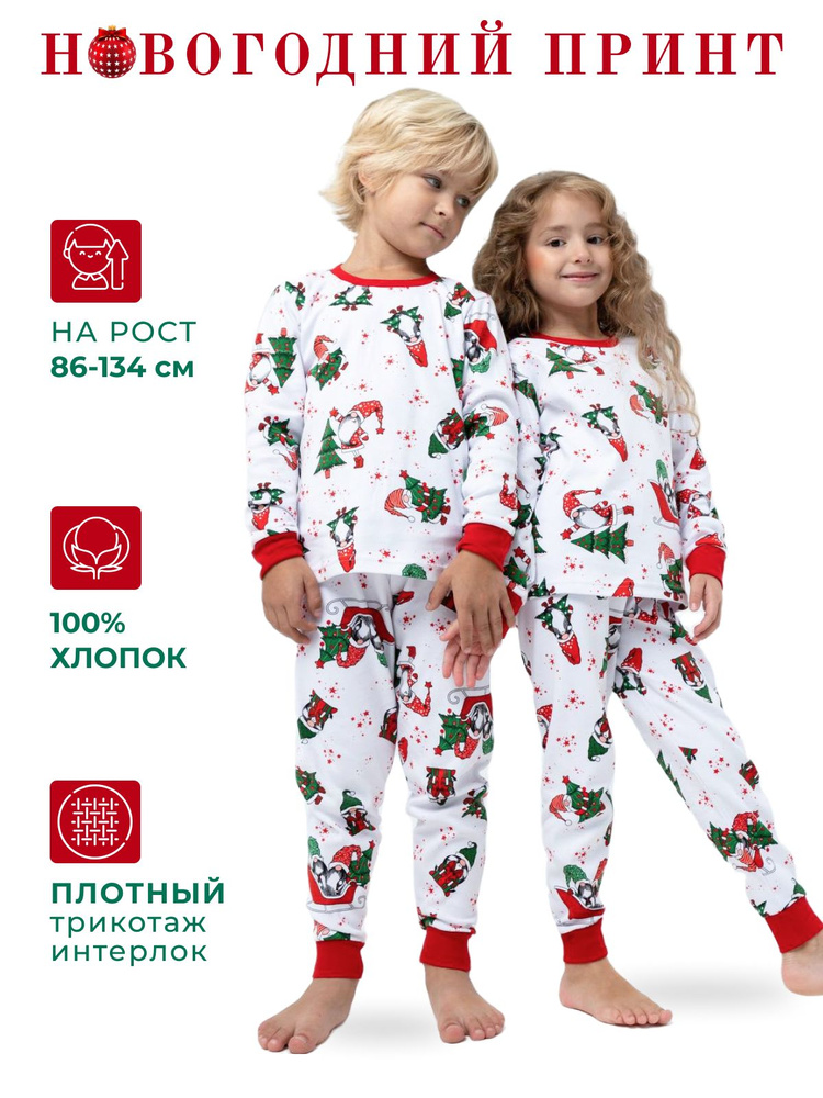 Пижама WEARMAX Одежда для сна и отдыха #1