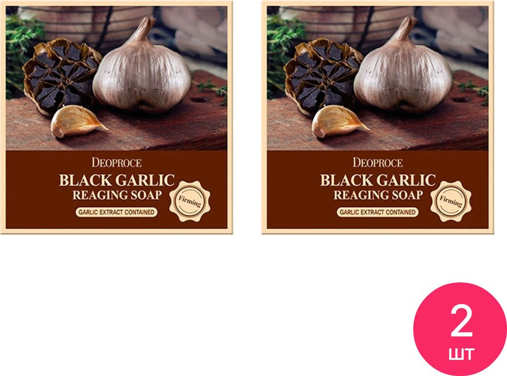 Твердое мыло DEOPROCE / Деопрос Black Garlic Soap туалетное антивозрастное с экстрактом чёрного чеснока #1