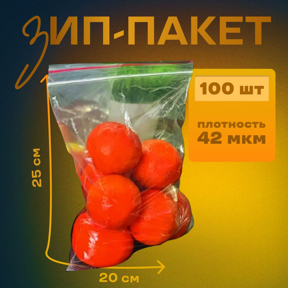 Пакет для хранения продуктов, 20*25 см #1