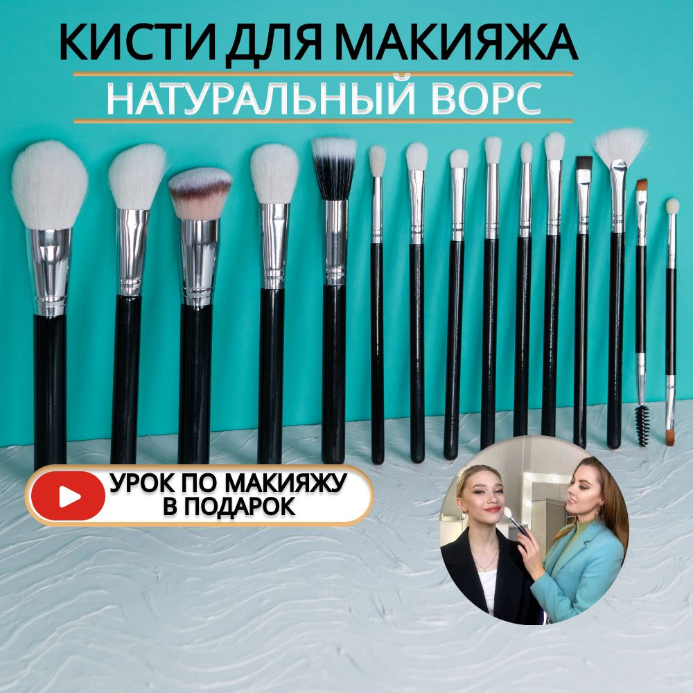 Набор кистей для макияжа Для тонального средства #1