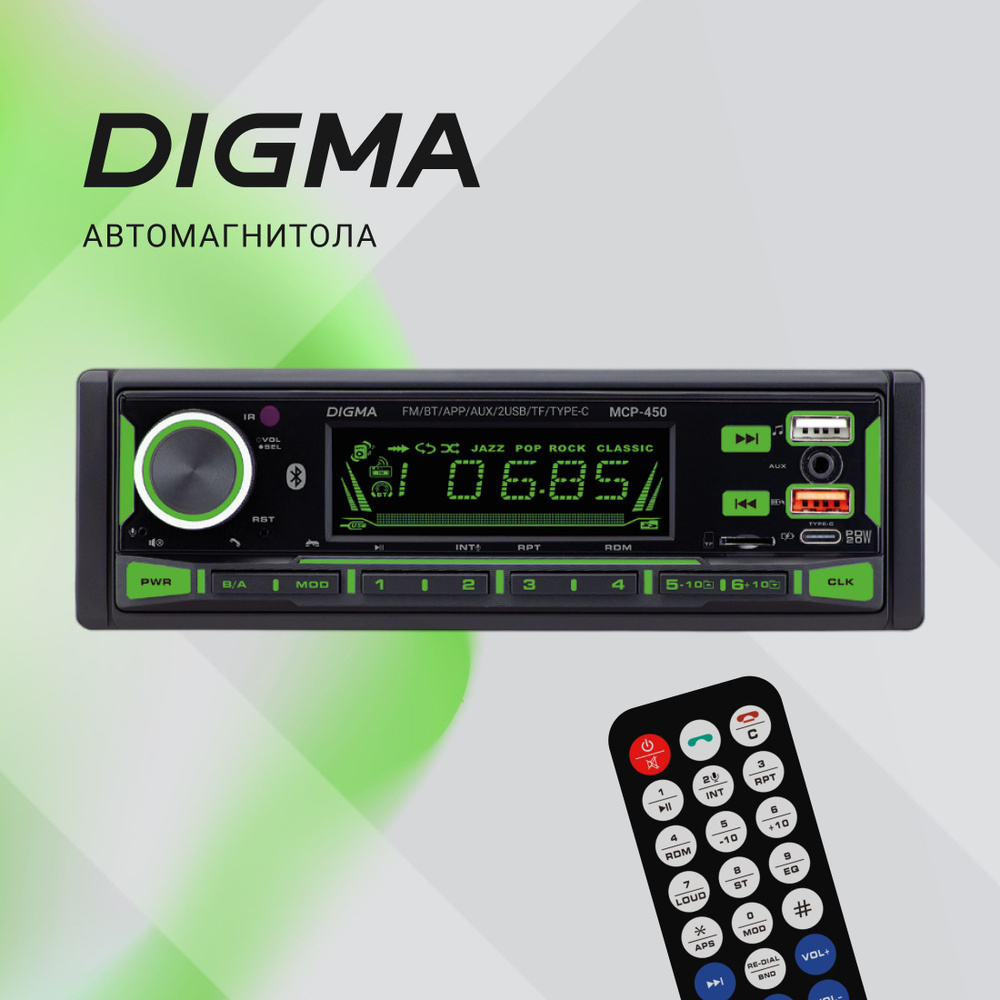 Автомагнитола Digma MCP-450 Bluetooth, 7 цветов, USB, AUX, пульт ДУ #1