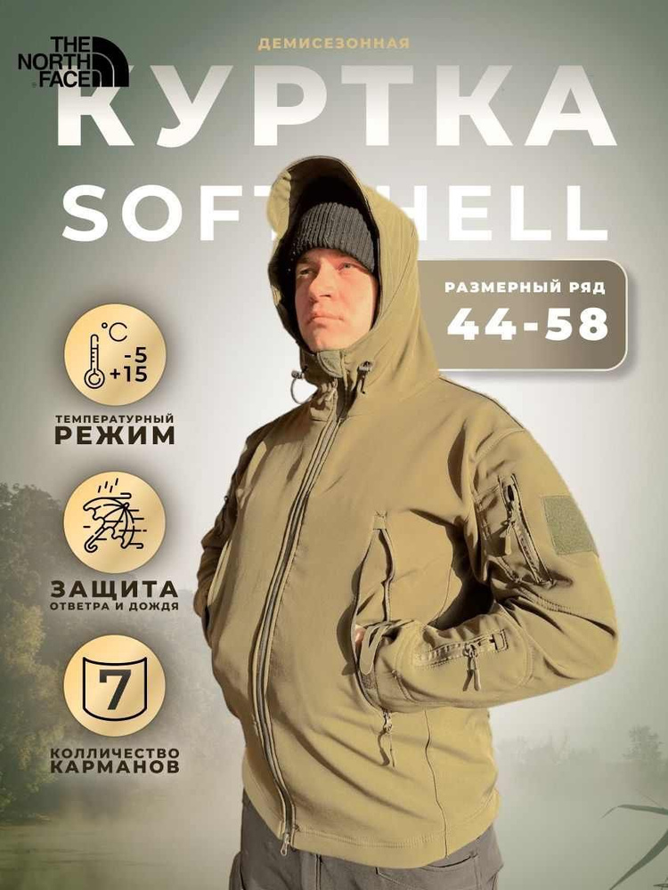 Куртка The North Face #1