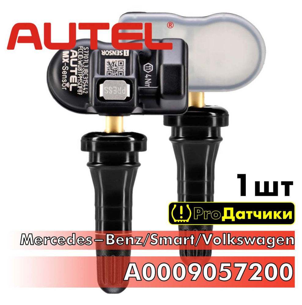 AUTEL MX-sensor для Mercedes-Benz / Smart / Volkswagen A0009057200 Резиновый -1шт #1