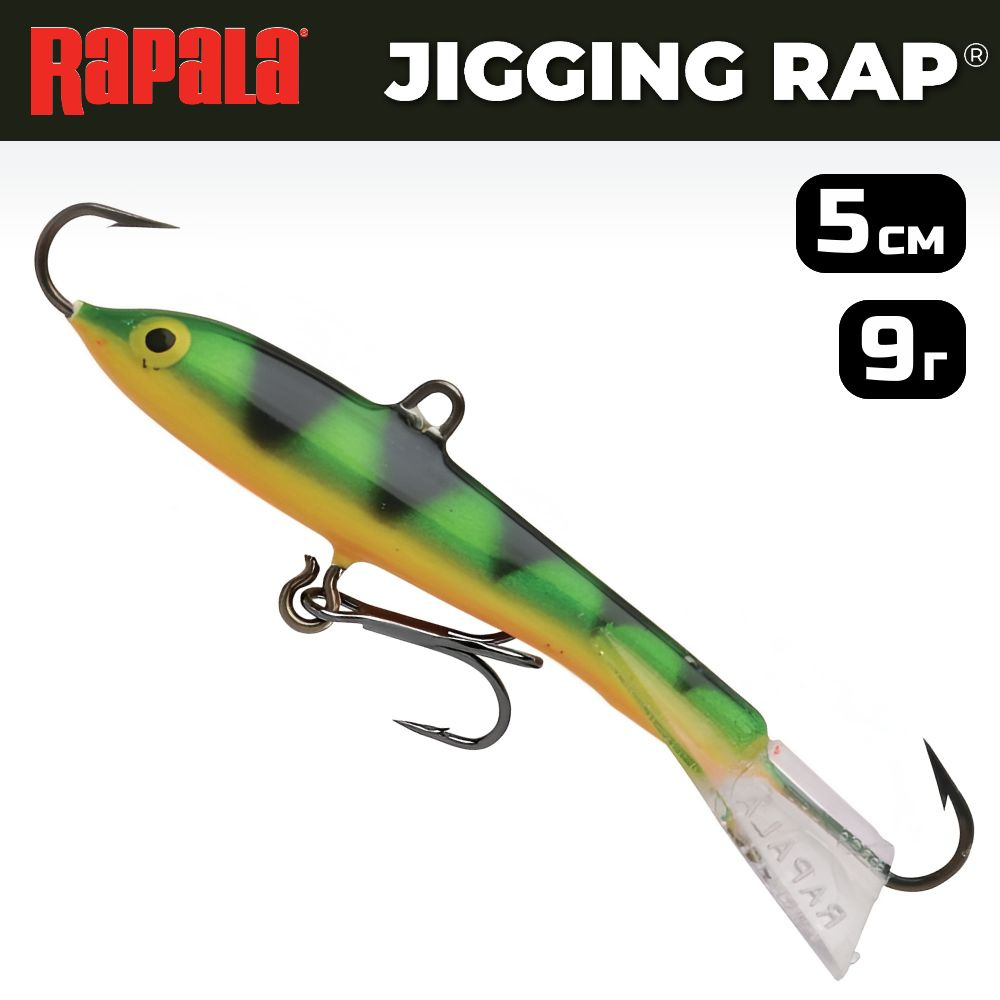 Балансир рыболовный Rapala Jigging Rap W05 / 5 см, 9 г, цвет GLP #1