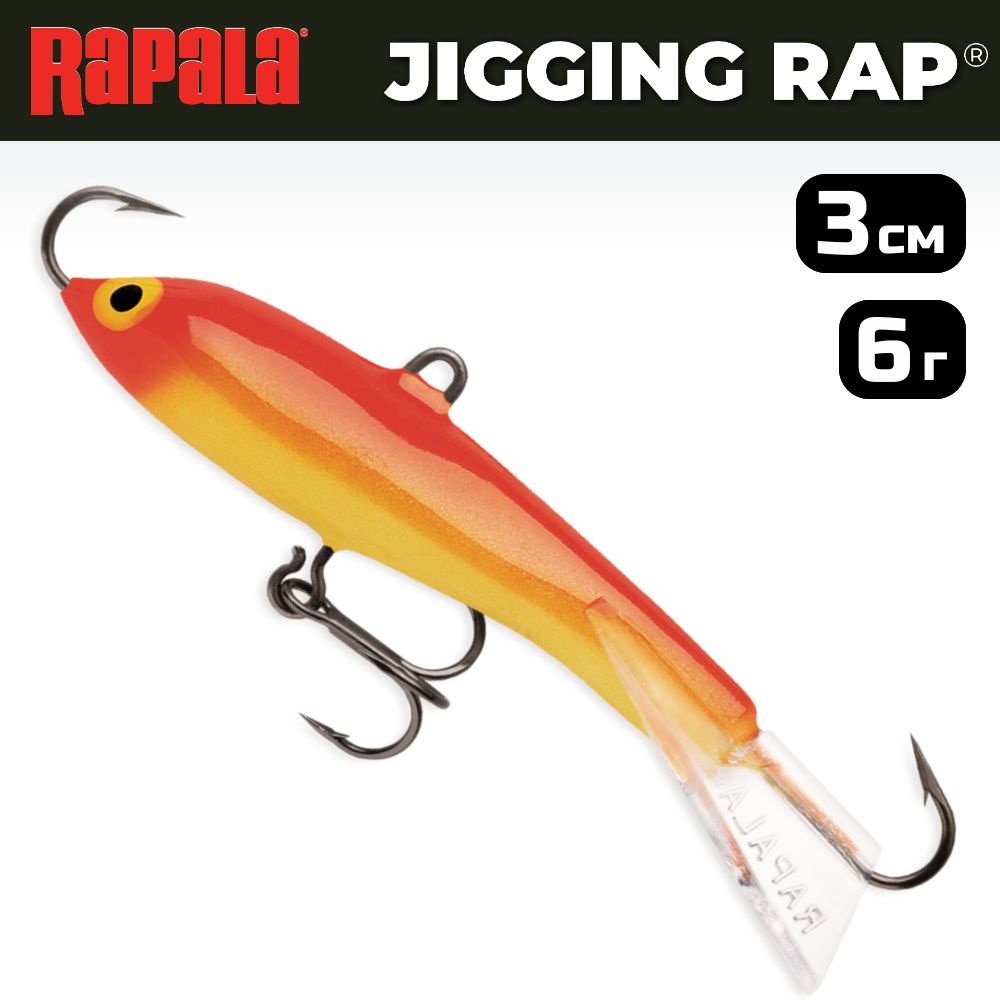 Балансир рыболовный Rapala Jigging Rap W03 / 3 см, 6 г, цвет GFR #1