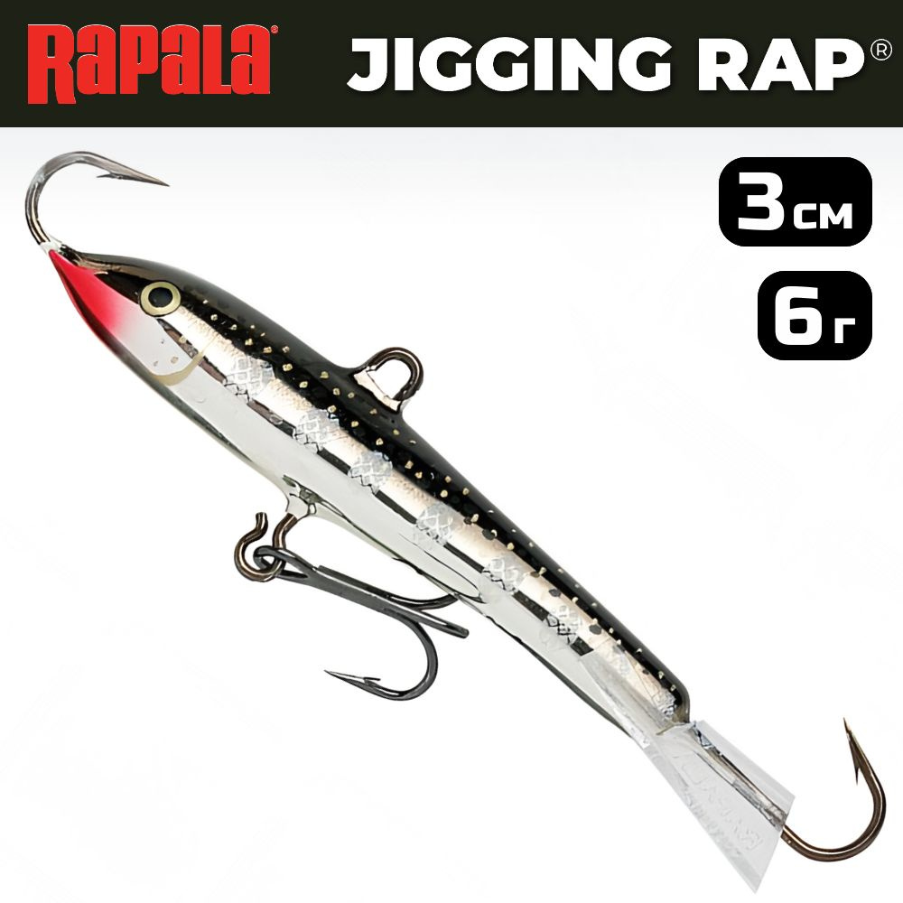 Балансир рыболовный Rapala Jigging Rap W03 / 3 см, 6 г, цвет MS #1