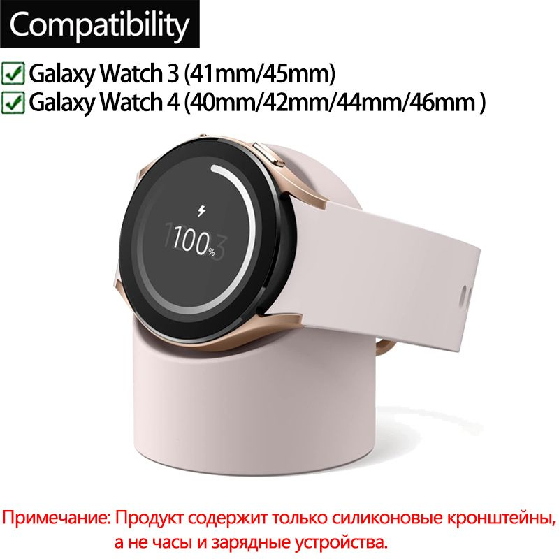 1 шт Силикон Подставка для зарядки для Samsung Galaxy Watch 4 / 3,гибкого и прочного  #1