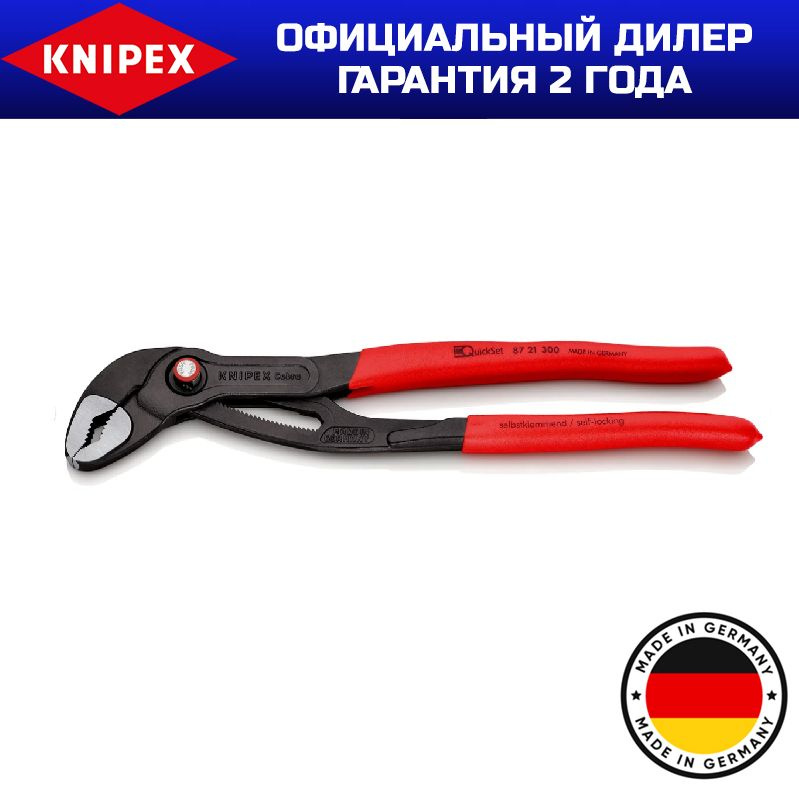 Высокотехнологичные сантехнические клещи Cobra QuickSet KNIPEX KN-8721300SB  #1