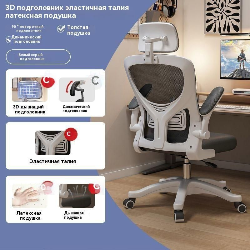 Игровое компьютерное кресло, белый купить на OZON по низкой цене ...