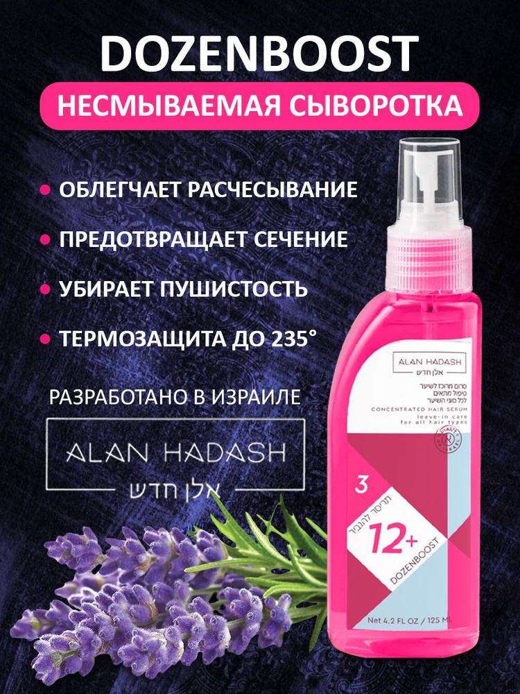 Alan Hadash Dozenboost 12+ Concentrated Hair Serum