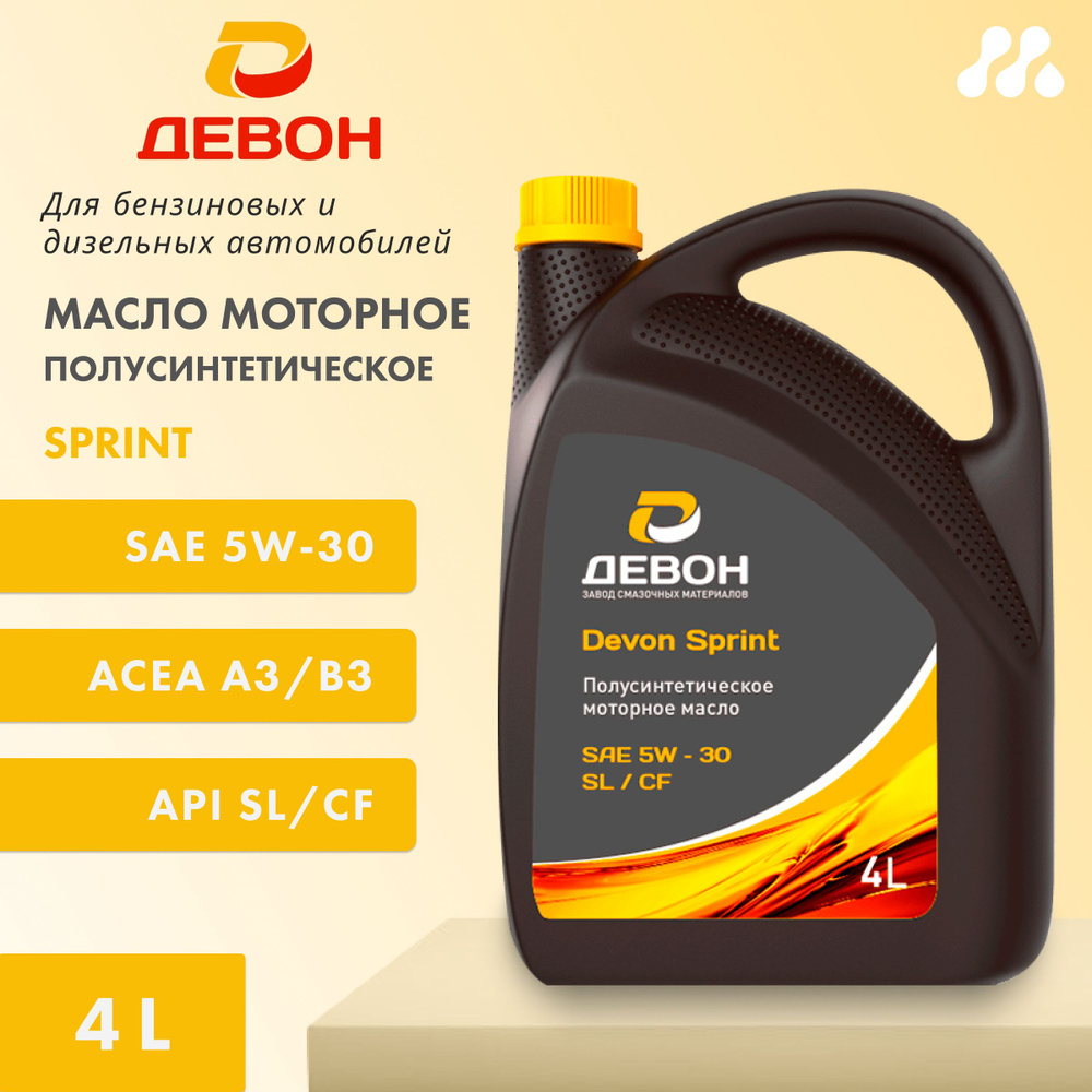 Devon sprint 5W-30 Масло моторное, Полусинтетическое, 4 л #1