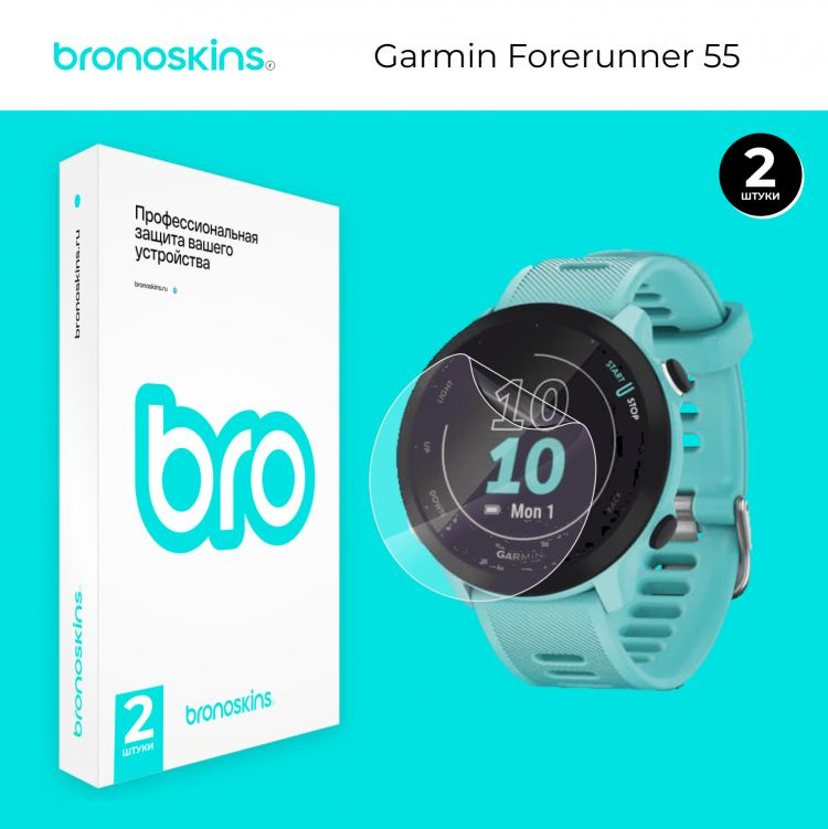 Глянцевая защитная бронированная пленка на экран Garmin Forerunner 55  #1