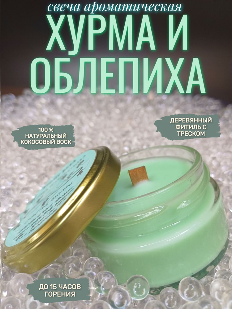 Eight Bees Свеча "Хурма и облепиха", 5 см х 6 см, 1 шт #1