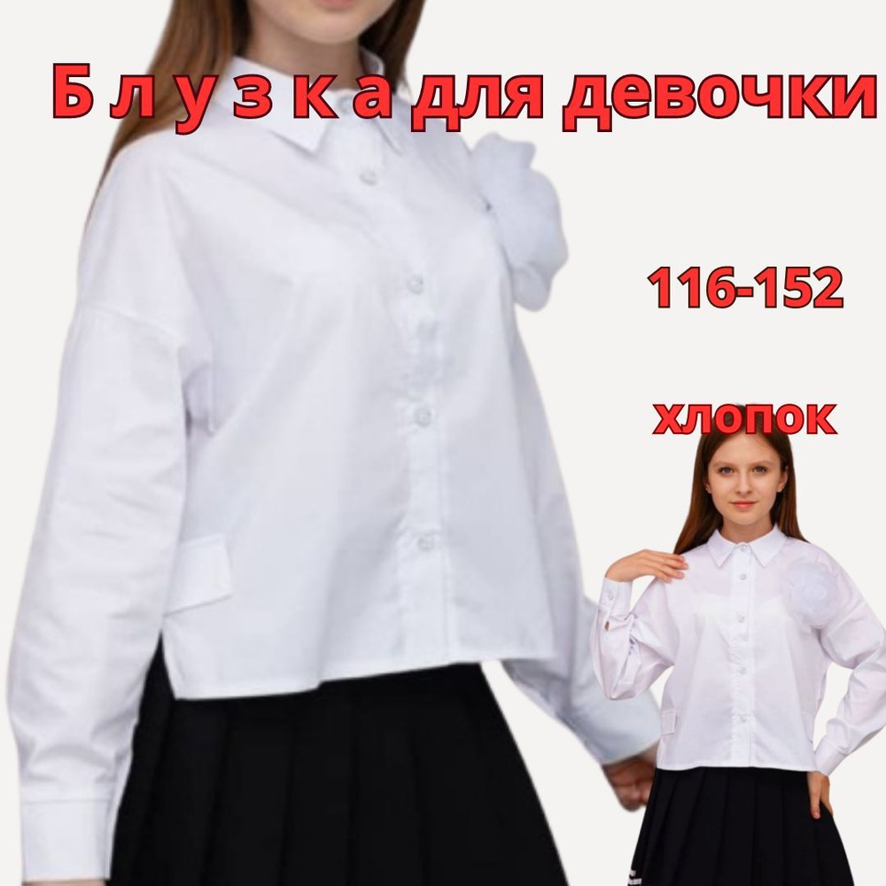 Блузка #1