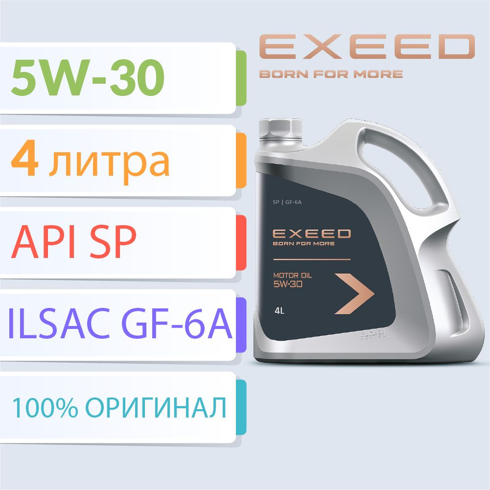 Масло моторное CHERY exeed api sp, ilsac gf-6a 5W-30 Синтетическое