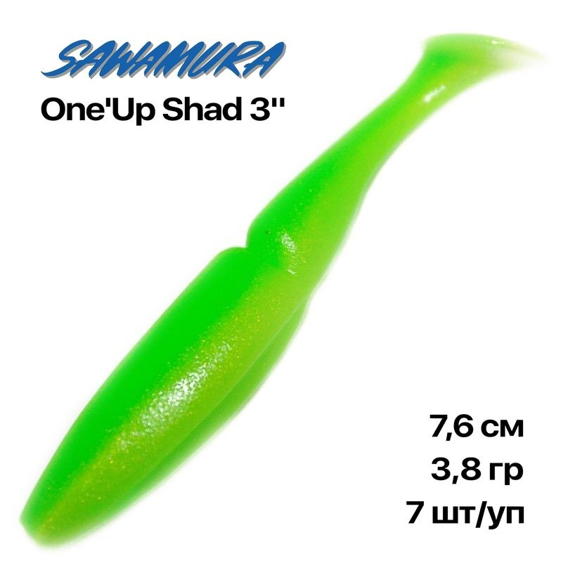 Мягкие приманки Sawamura One'Up Shad 3", 76 мм, 7 шт/уп, 095 #1