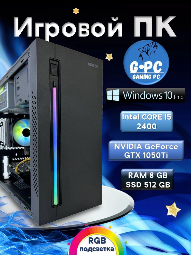 Gaming PC Shop Системный блок Intel Core (Intel Core i5-2400, RAM 8 ГБ, SSD 512 ГБ, NVIDIA GeForce GTX #1