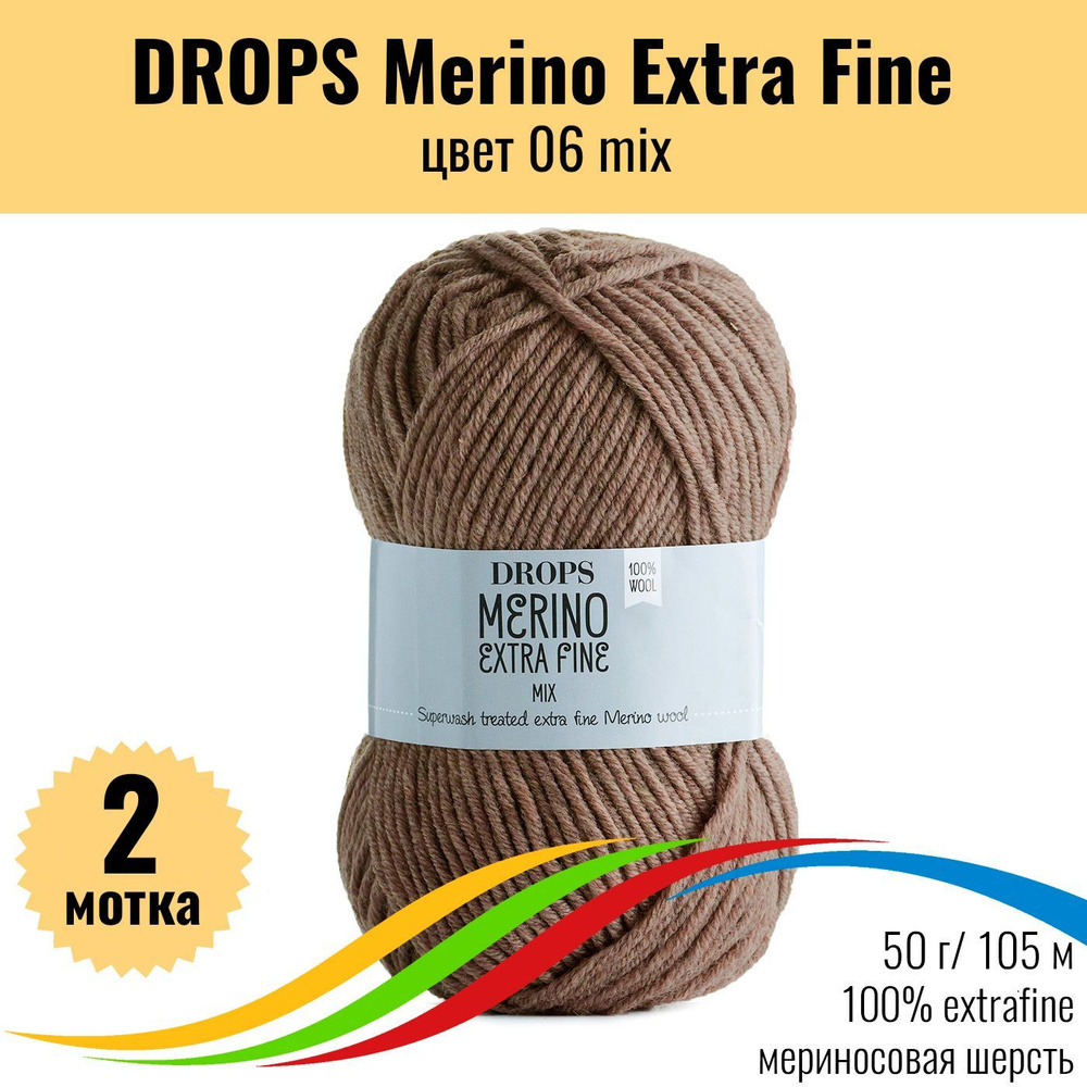 Детская пряжа для вязания 100% меринос DROPS Merino Extra Fine (Дропс Мерино Экстра Файн), цвет 06 mix #1