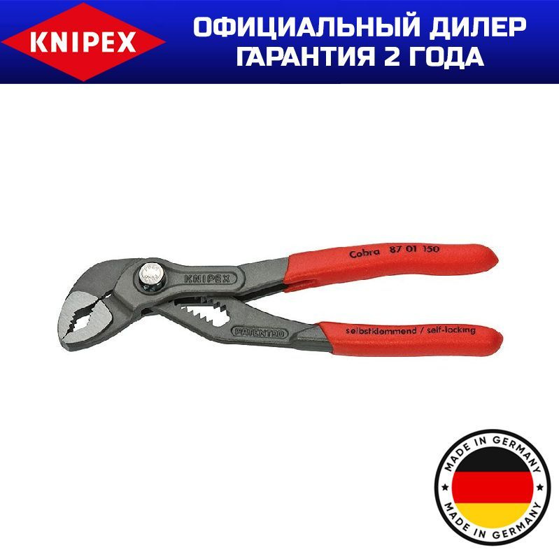 Высокотехнологичные сантехнические клещи Cobra KNIPEX KN-8701150  #1