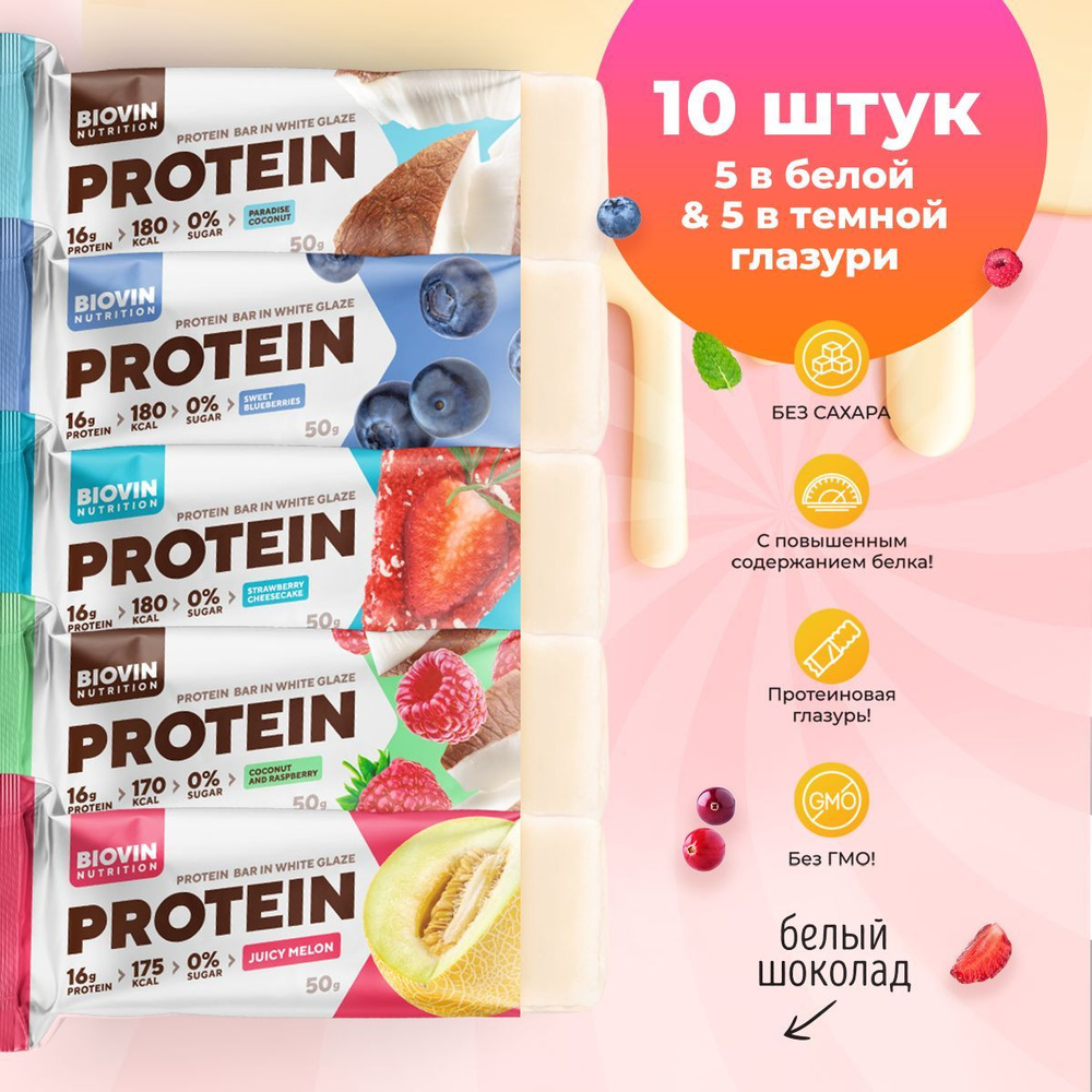 Протеиновые батончики без сахара protein bar ассорти 10 шт #1