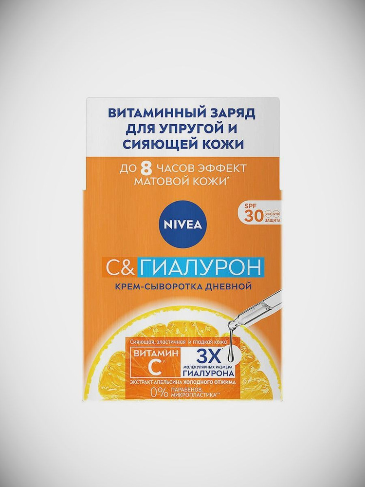 Mivis Крем-сыворотка дневной для лица C&Гиалурон SPF 30 50 мл #1