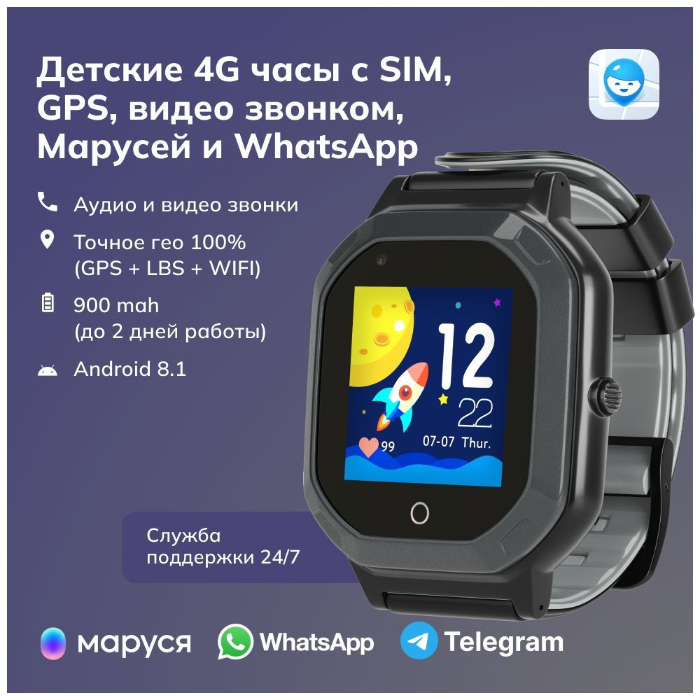 Купить смарт-часы Где мои дети Pingo Space 2, экран 1.4