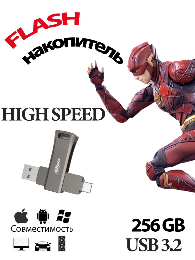 Флэш-накопитель Dahua 256GB USB flash drive #1