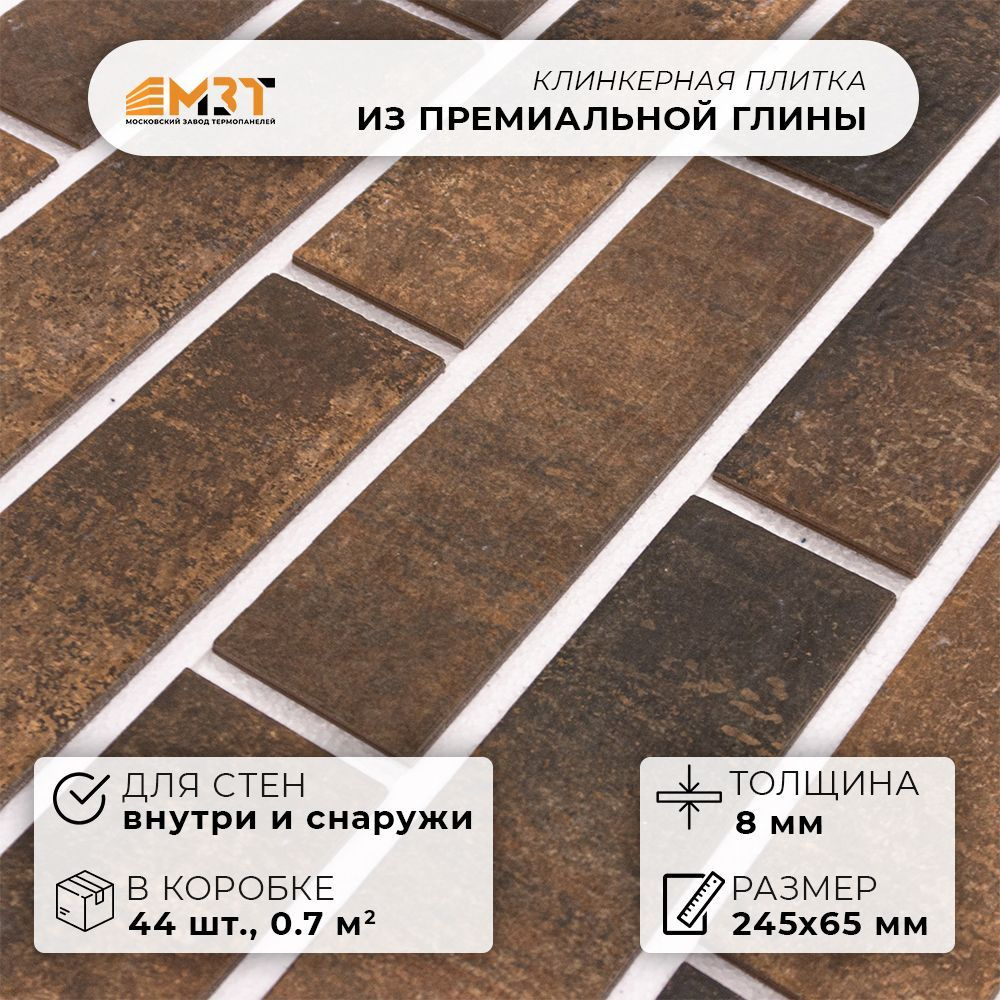 Плитка керамическая24.5 см x 6.5 см #1