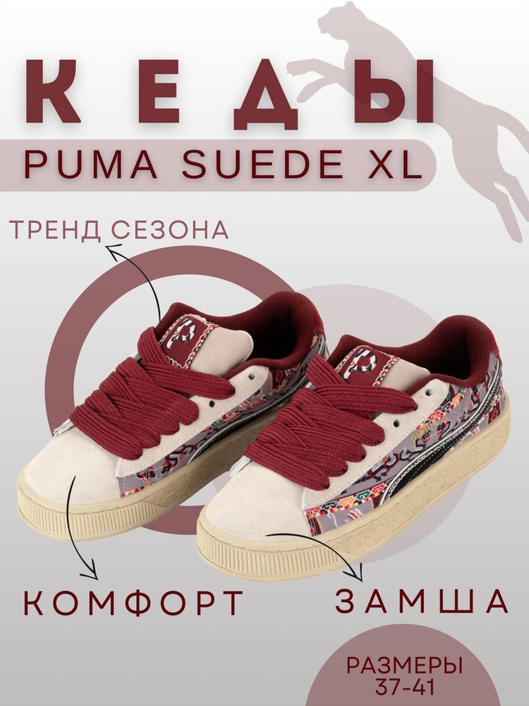 Кеды PUMA #1