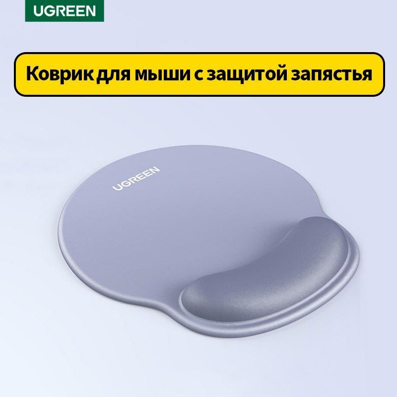 Ugreen Коврик для мыши LP668-1, S, серый #1