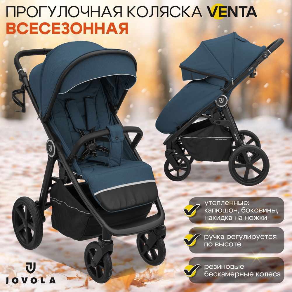 Коляска прогулочная детская Jovola Venta всесезонная, складная, синий  #1