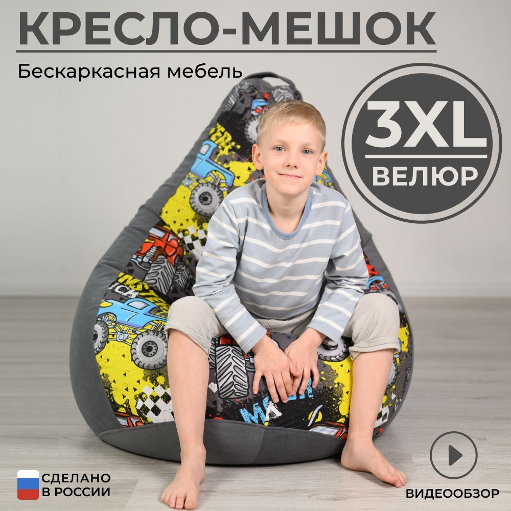 Кресло мешок груша XXXL велюр #1