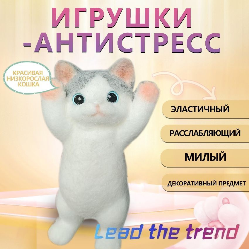 Игрушка антистресс /Сквиш Кошачья игрушка/Мягкая и упругая купить на ...