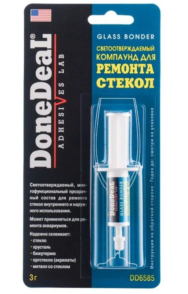 Клей для стекла DoneDeal DD6585, светоотверждаемый компаунд для ремонта стекол  #1