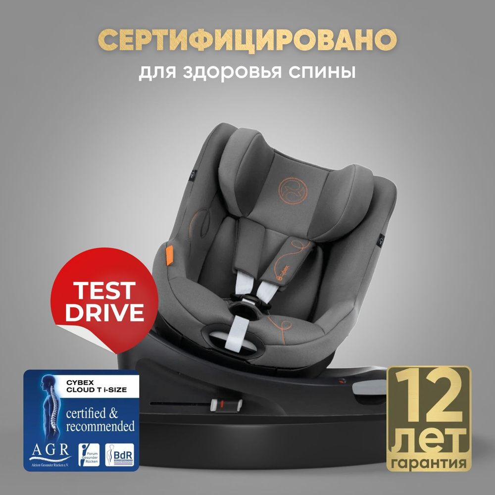 Cybex Sirona Gi i-Size&Base Детское автокресло, расцветки Lava Grey #1