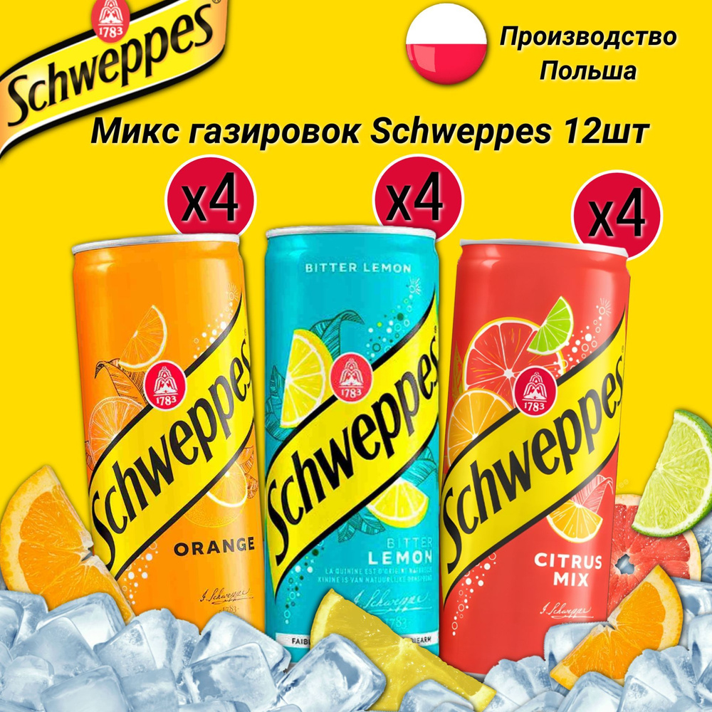 Газированный напиток Schweppes Mix/ Швепс Биттер Лимон, Цитрус Микс, Лимон 330мл 12шт (Набор)  #1