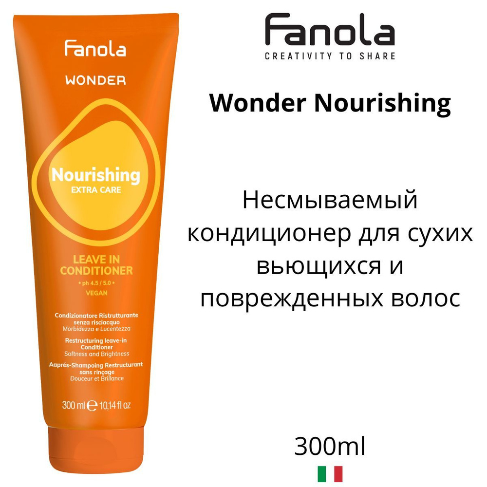 Fanola Несмываемый кондиционер Fanola Nourishing для сухих волос, 300 Мл  #1