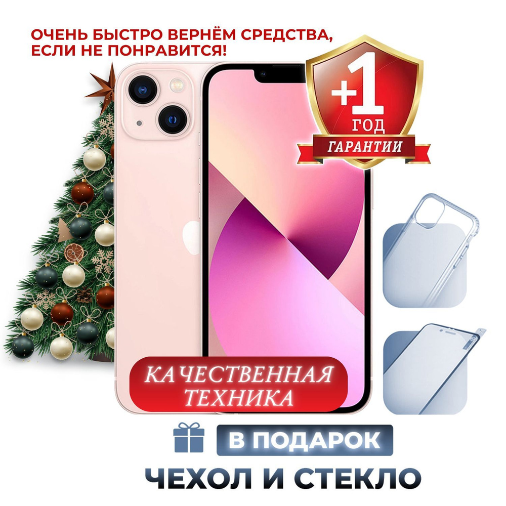 Apple Смартфон iPhone 13 4/256 ГБ, розовый #1