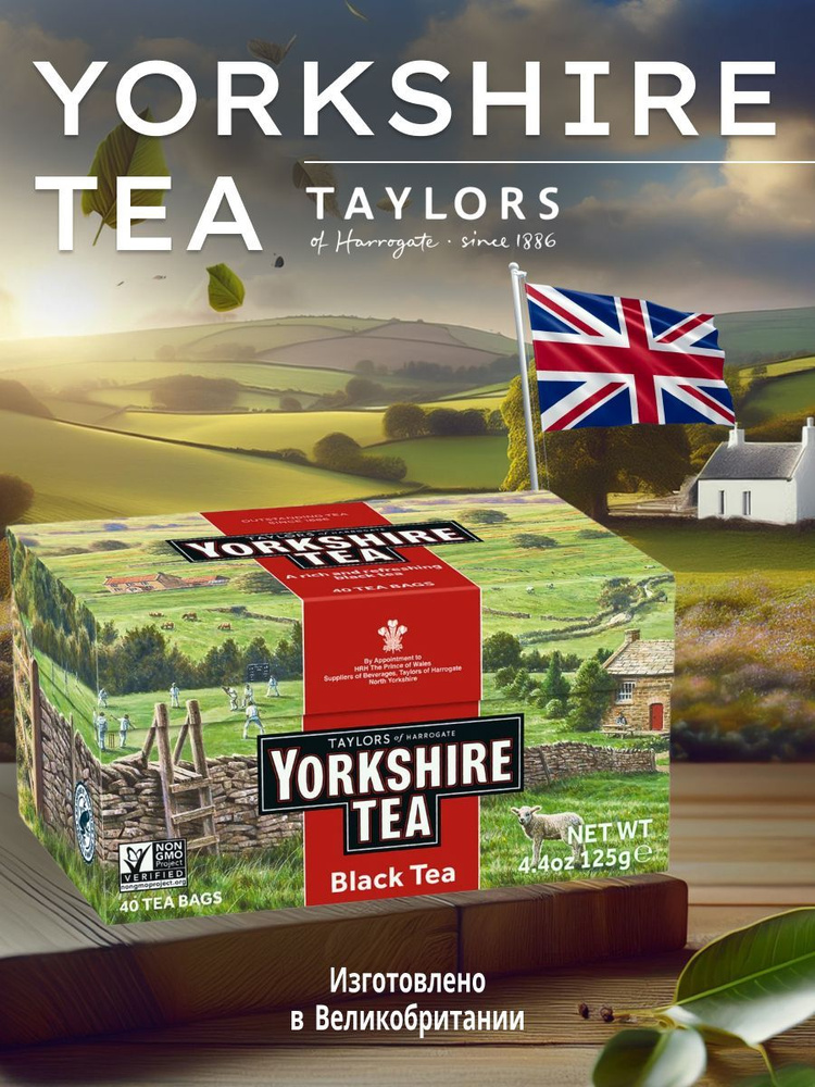 Черный чай Taylors Yorkshire Английский чай 40 пакетиков (из Англии)  #1