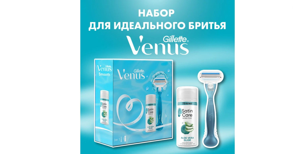 Станок Venus+1к + Satin Care г/д/бр д/чувств кожи 75мл ПН #1