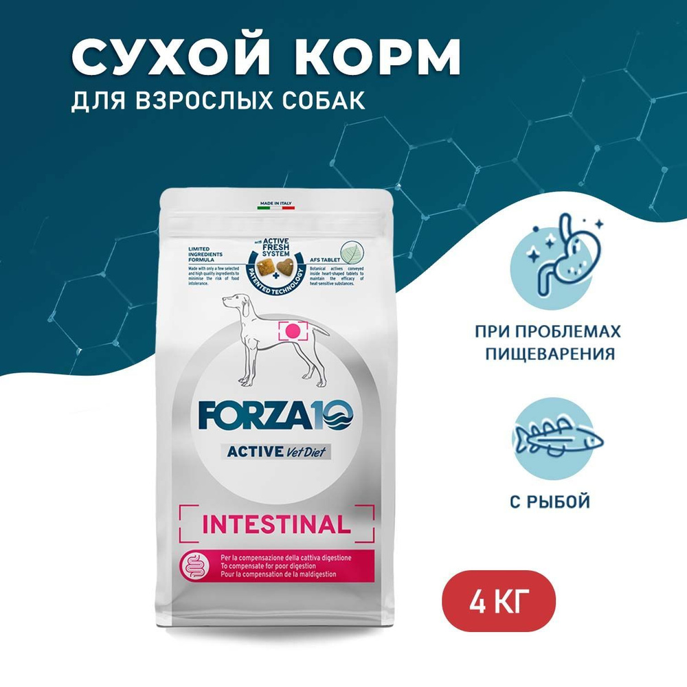 Forza10 Active Line сухой корм для взрослых собак всех пород при проблемах пищеварения - 4 кг  #1