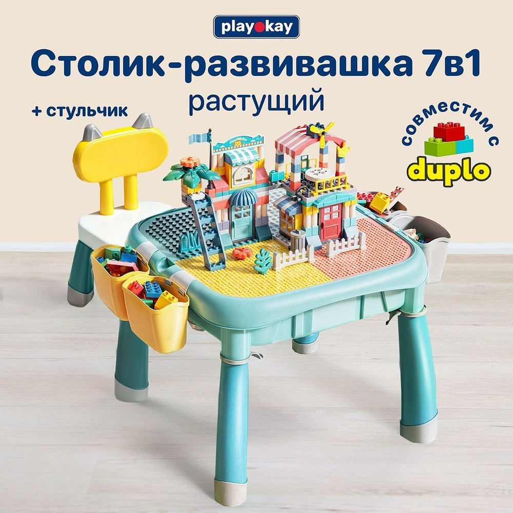 Детский стол и стул Play Okay игровой, развивающий, для конструктора и песка, для воды и рисования, складная #1