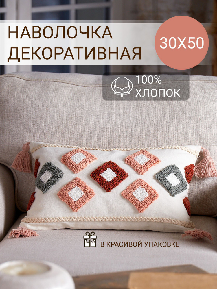 Наволочка декоративная 30х50 бохо #1